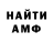 АМФЕТАМИН Premium The DeD