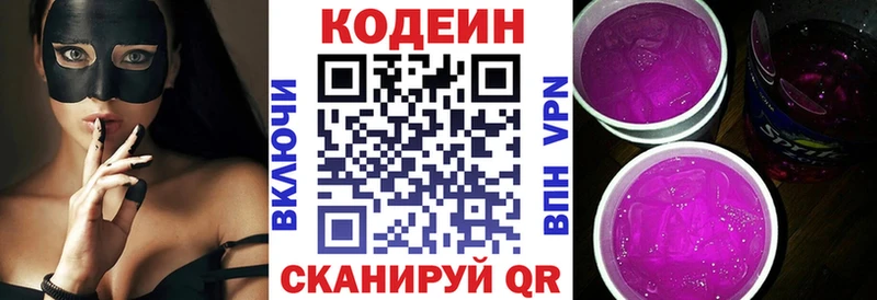 Codein Purple Drank  Михайлов 