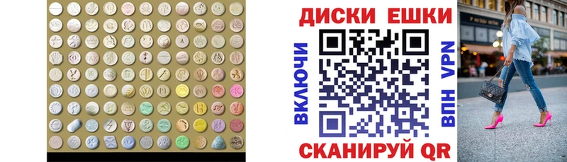 Ecstasy диски  что такое   Михайлов 