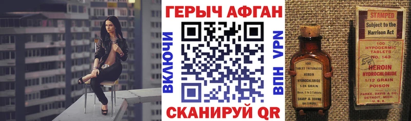 ГЕРОИН афганец  Михайлов 
